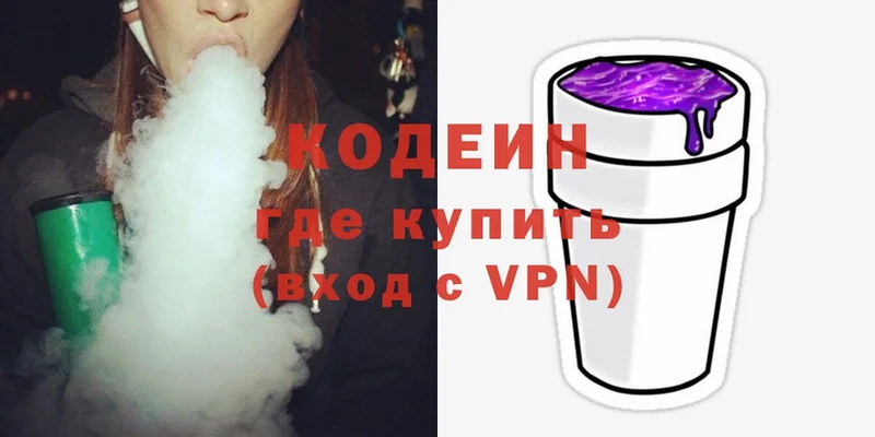 наркошоп  Ялта  Codein Purple Drank 