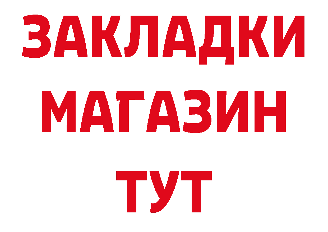 БУТИРАТ бутик как зайти нарко площадка ссылка на мегу Ялта