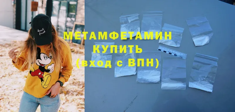 МЕТАМФЕТАМИН витя  Ялта 